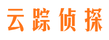 鸡泽云踪私家侦探公司